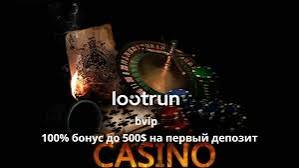 LootRUn Зеркало — актуальная ссылка Обзор и возможности