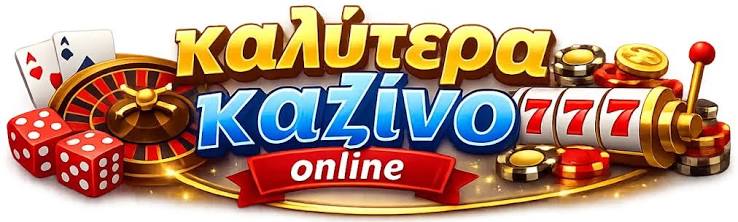 Νέα Καζίνο στην Ελλάδα Όλες οι Εξελίξεις και Τάσεις Νέα Καζίνο στην Ελλάδα Όλες οι Εξελίξεις και Τάσεις
